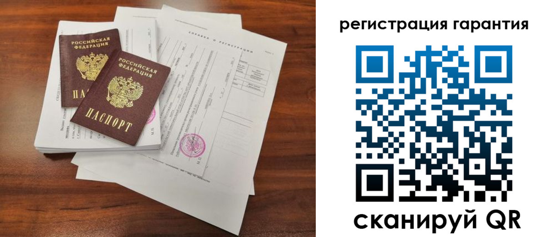 прописка гарантия в Краснознаменске