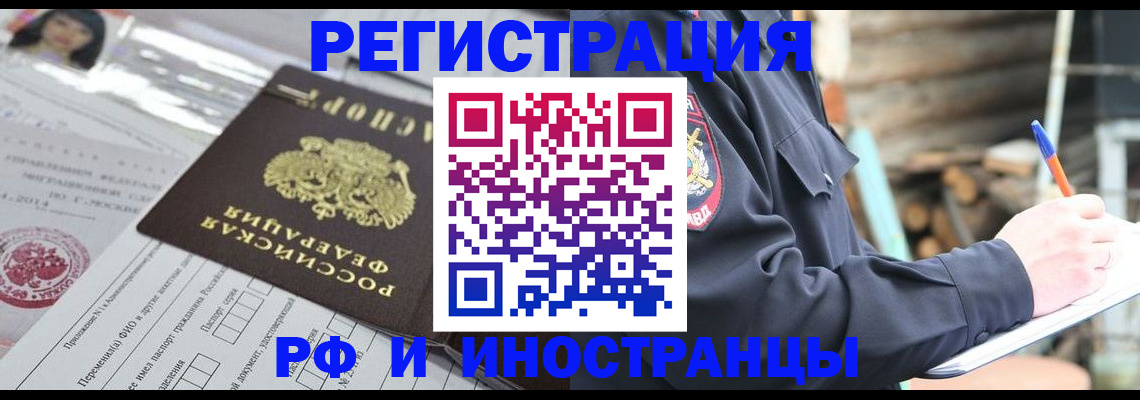 прописка для школы в Краснознаменске