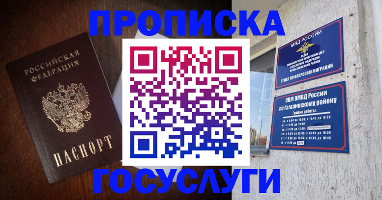 пропишу в квартире в Краснознаменске