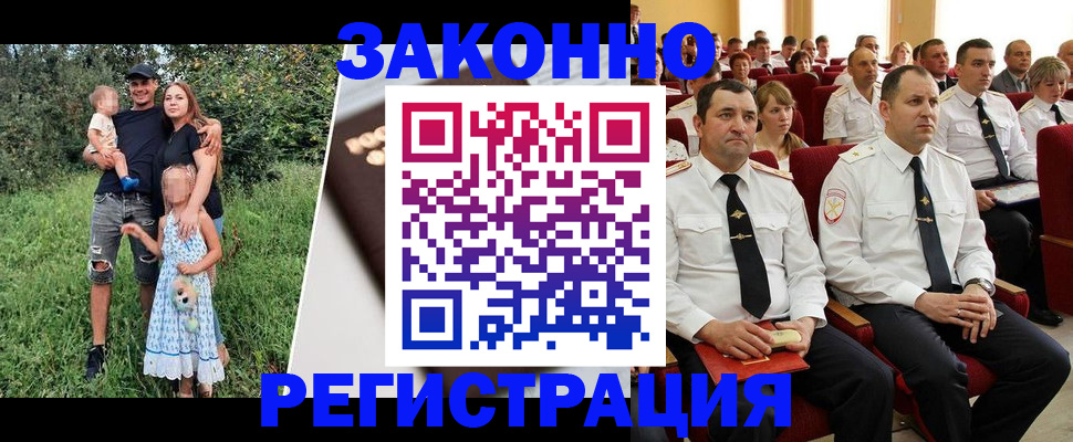 временная регистрация адрес в Краснознаменске